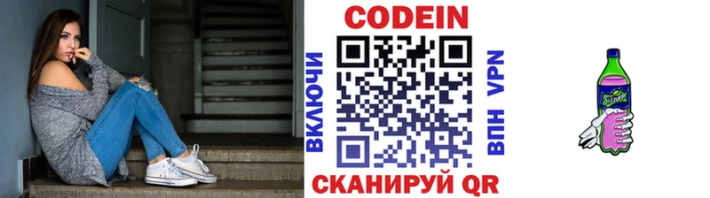 Кодеиновый сироп Lean Purple Drank  omg ССЫЛКА  Великие Луки  что такое  