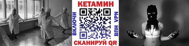 купить   Великие Луки  Кетамин ketamine 